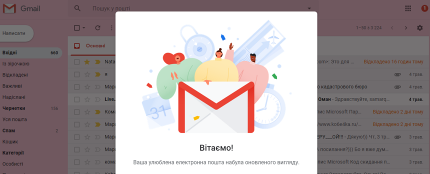 Gmail new view 2