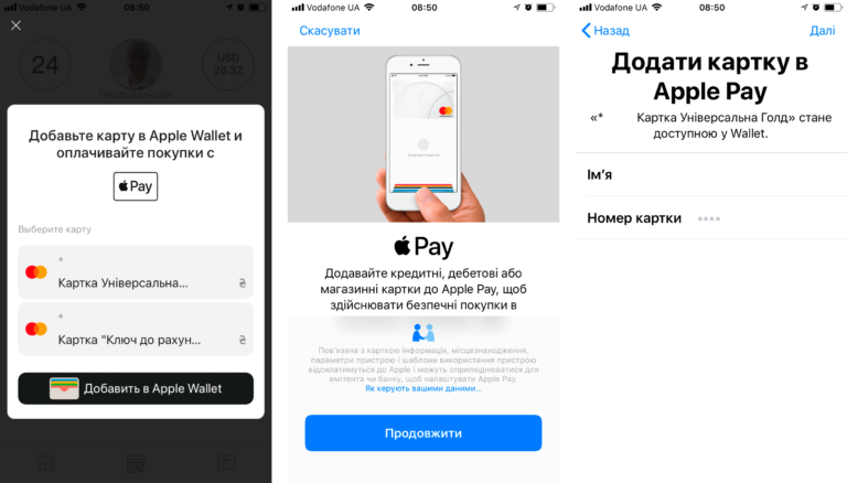 Как переименовать карты в apple pay