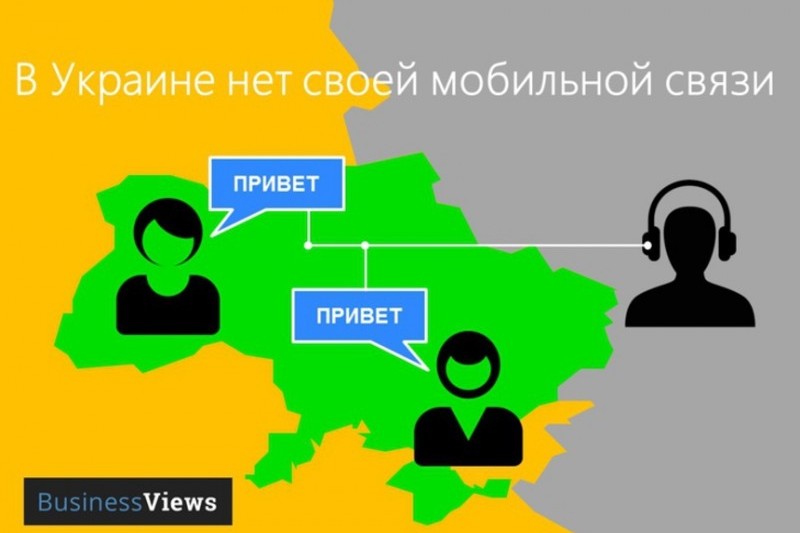 Украинские операторы. Мобильная связь в Украине. Операторы связи в Украине. Сотовая связь на Украине. Украинские операторы мобильной связи.