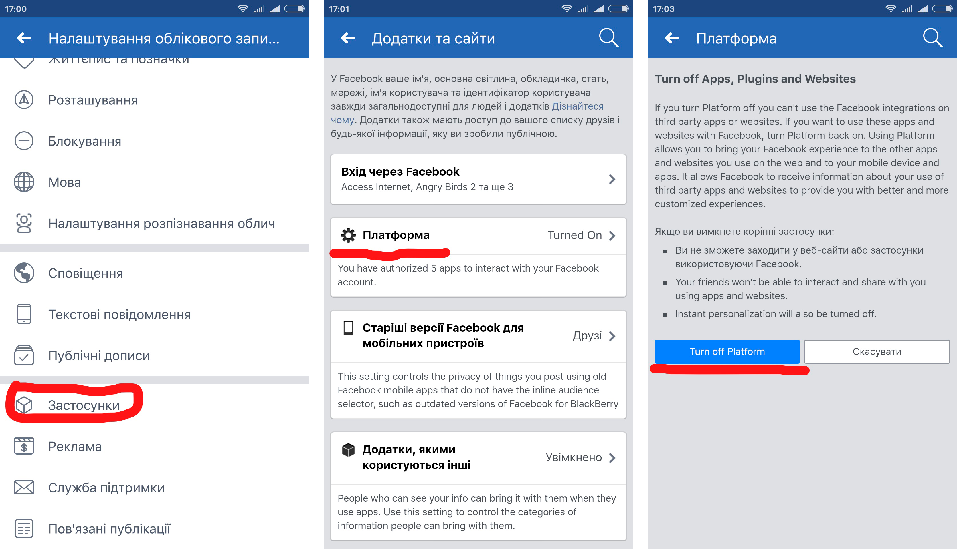 Facebook повідомляє українцям, чи використовувались їхні дані