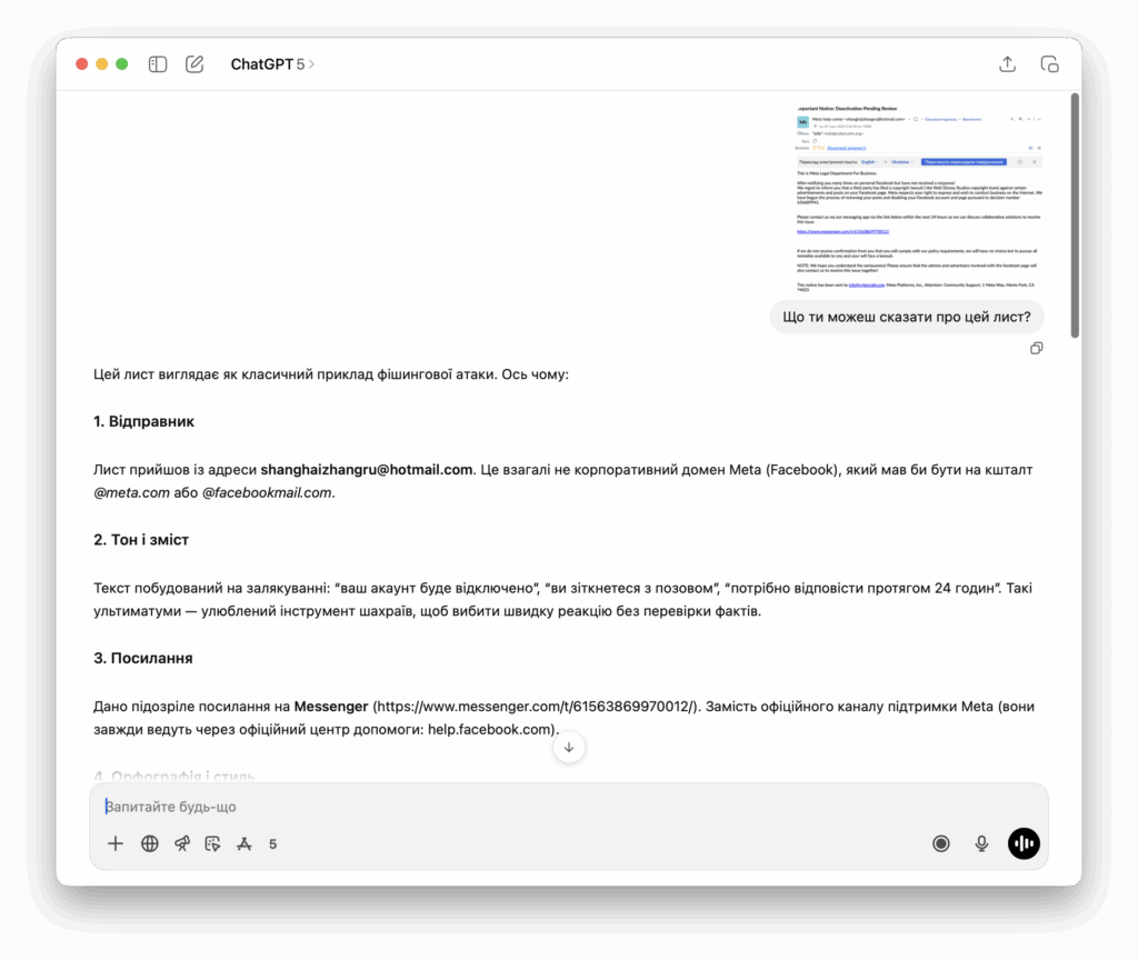 znimok ekrana 2025 09 17 o 16.15.52