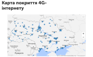 Безлімітний 4G подарують українцям на зимові та різдвяні свята