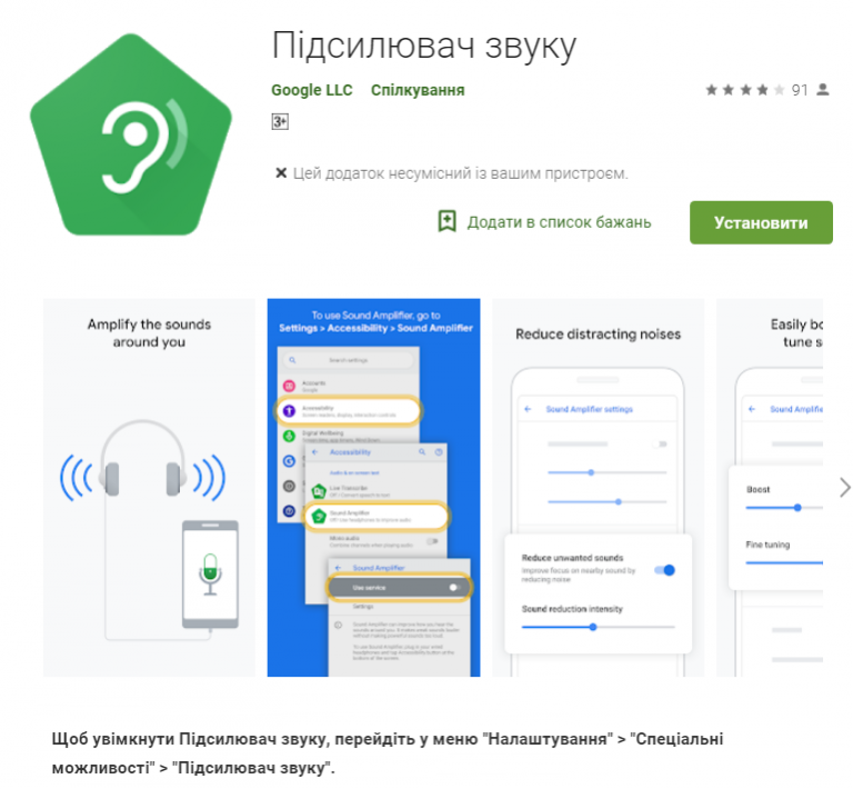Розроблені додатки для глухих від Google | CyberCalm