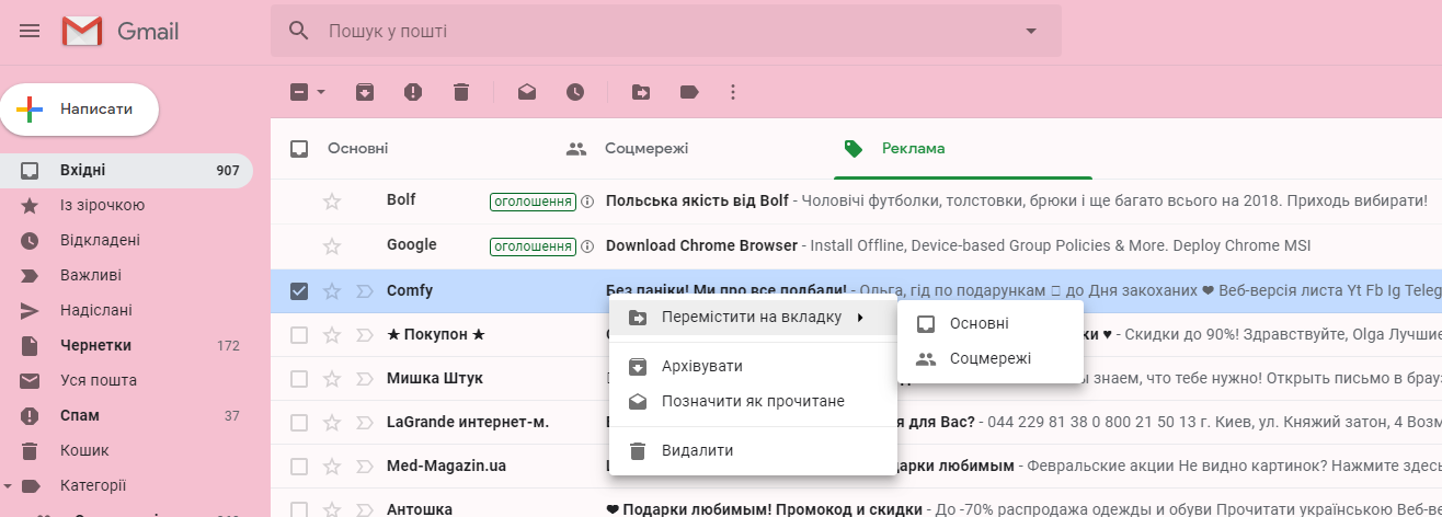 gmail new1