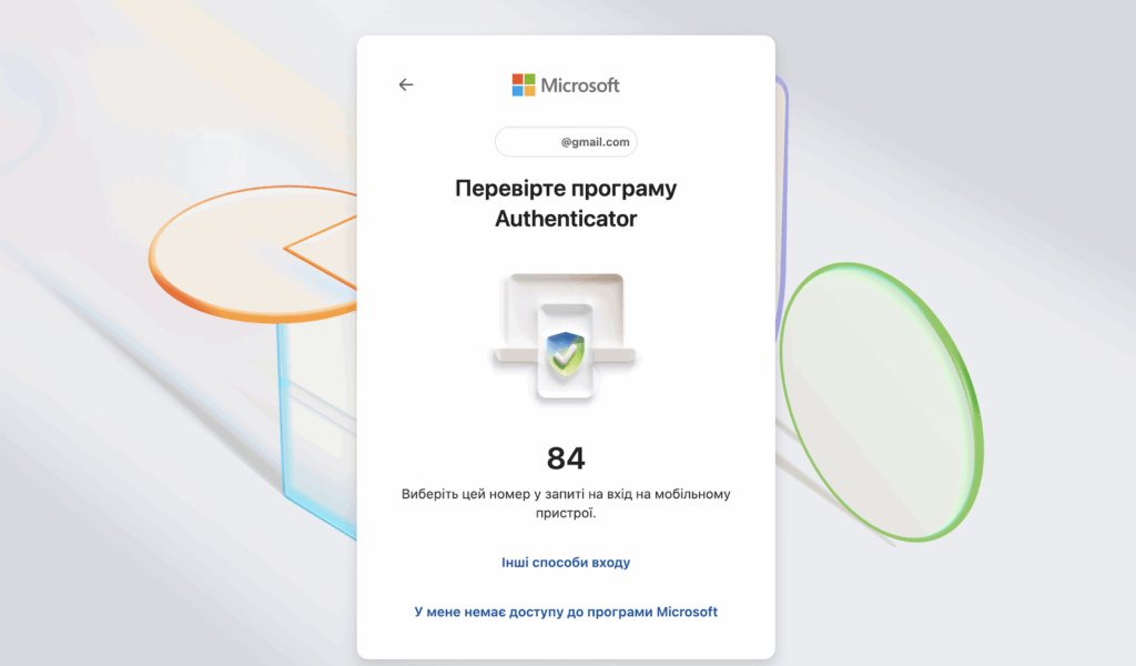 Як налаштувати безпарольний вхід в обліковий запис Microsoft? І чому це варто зробити 35 За замовчуванням для входу в обліковий запис Microsoft без пароля використовується програма Authenticator на вашому пристрої