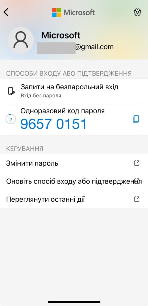 Як налаштувати безпарольний вхід в обліковий запис Microsoft? І чому це варто зробити 39 Після того, як ви зробите свій обліковий запис безпарольним, опція Змінити пароль зникне