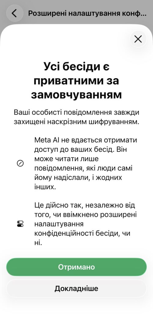 Як захистити фото у WhatsApp: налаштування приватності, які варто увімкнути 34 img 8100