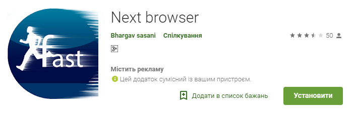 next browser 4