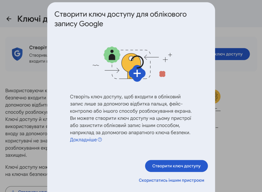 znimok ekrana 2025 12 04 o 15.05.31 e1764854162435
