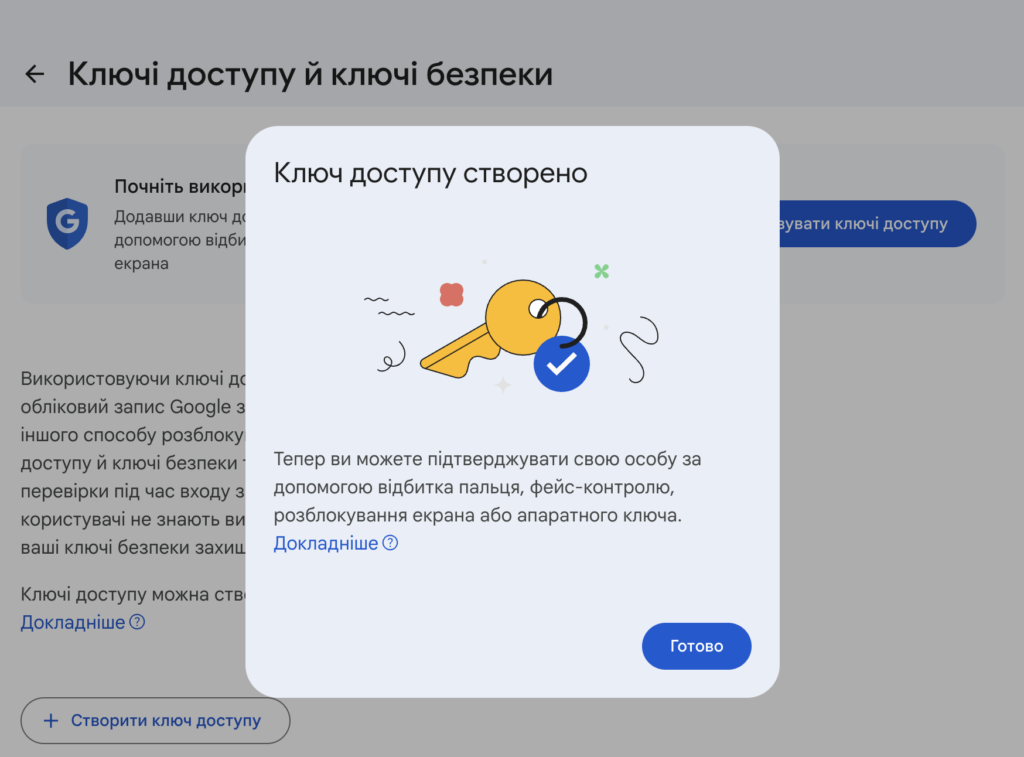 znimok ekrana 2025 12 04 o 15.06.19