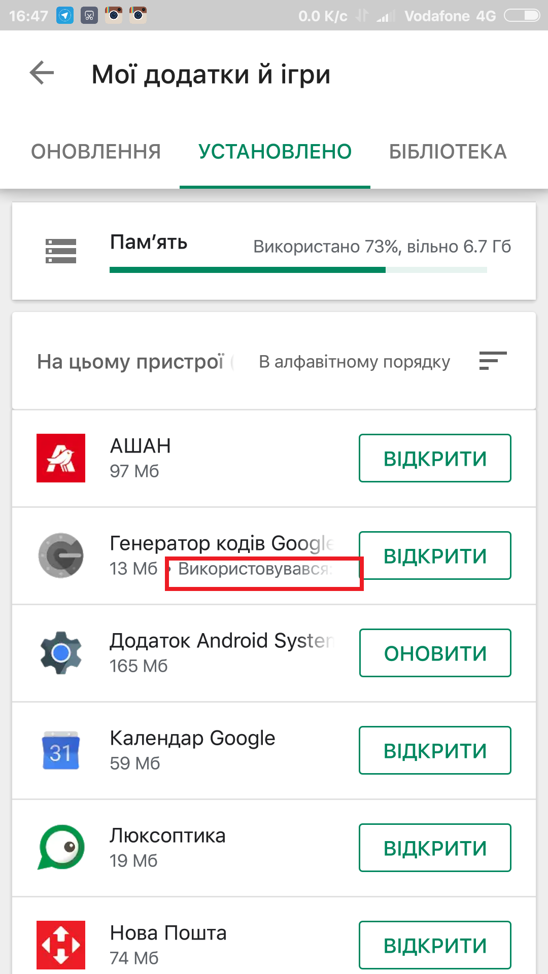 Screenshot android.vending 2