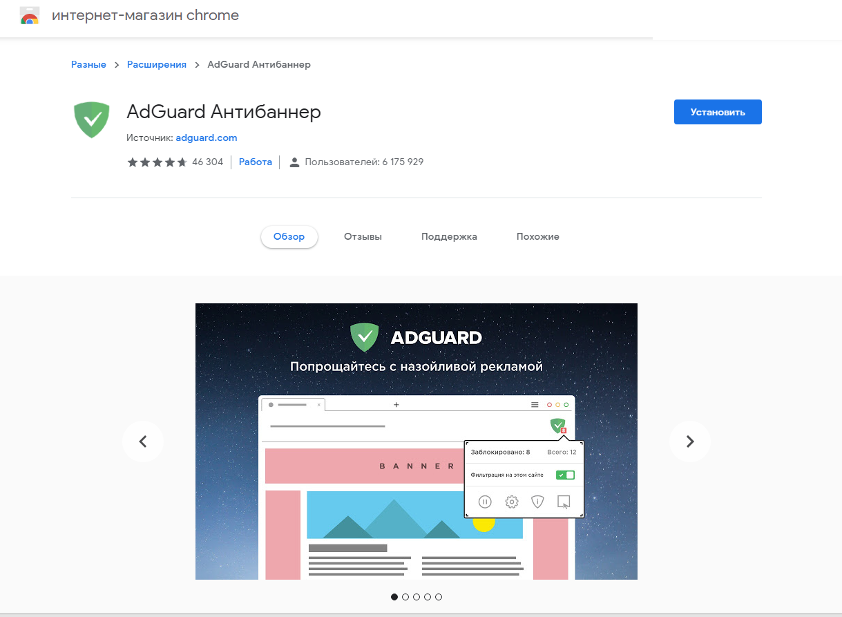 safari adguard