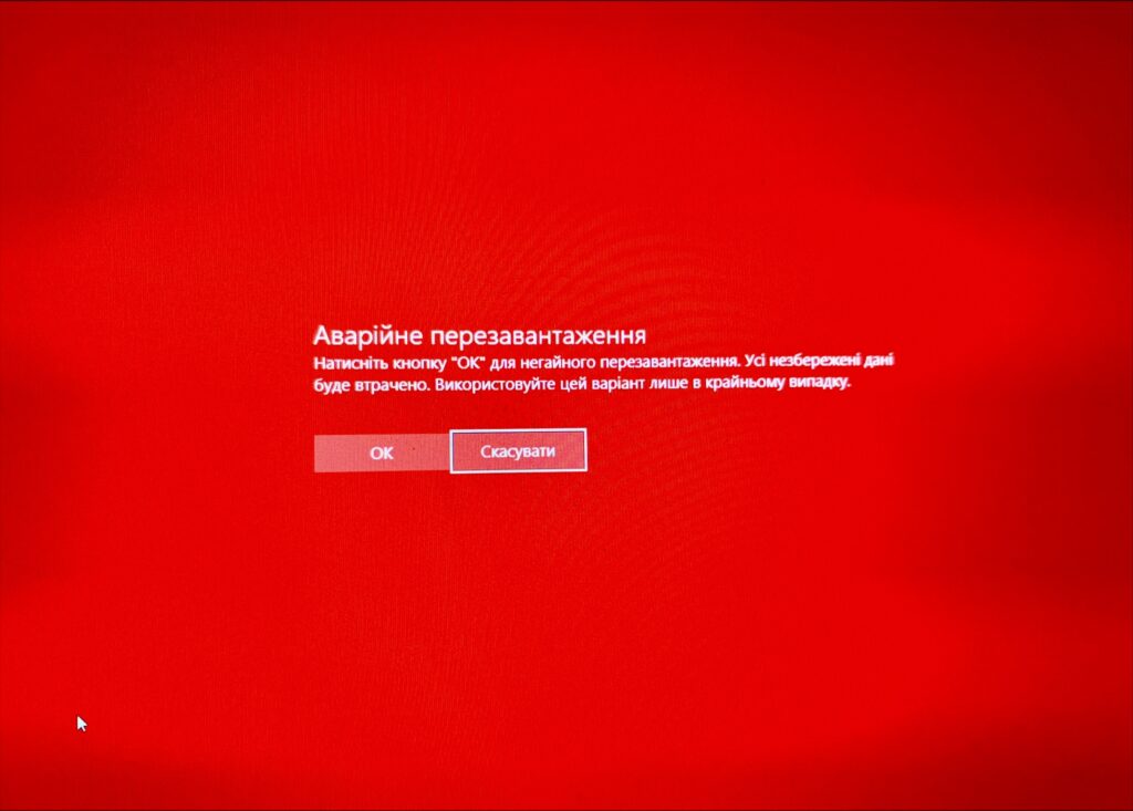 У Windows є секретний метод аварійного перезавантаження. Як і коли ним користуватися? 34 Аварійне перезавантаження Windows