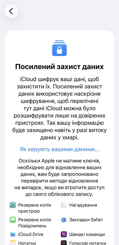 Як налаштувати спільний доступ до файлів та папок в iCloud Drive - ІНСТРУКЦІЯ 35 img 7466