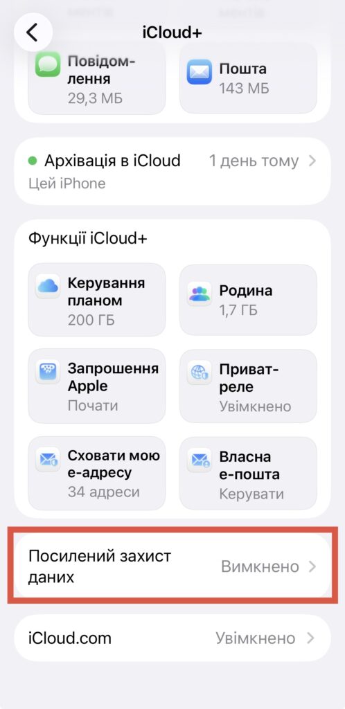 Як налаштувати спільний доступ до файлів та папок в iCloud Drive - ІНСТРУКЦІЯ 34 img 7467