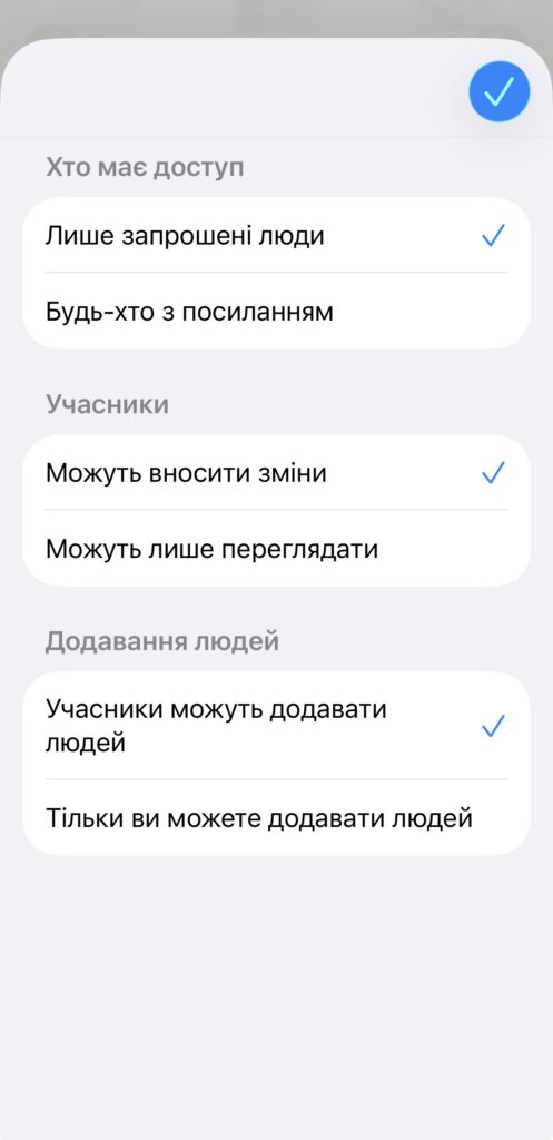 Як налаштувати спільний доступ до файлів та папок в iCloud Drive - ІНСТРУКЦІЯ 37 img 7470