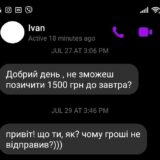 Як розпізнати шахрая в соцмережах: найпоширеніші схеми обману
