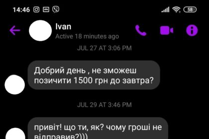 Як розпізнати шахрая в соцмережах: найпоширеніші схеми обману