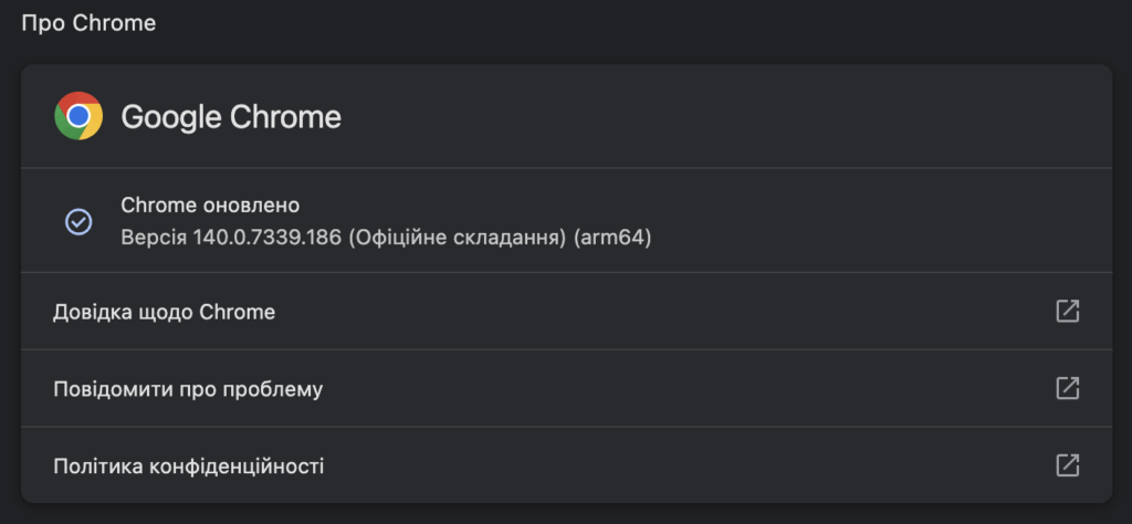 znimok ekrana 2025 09 18 o 19.39.34