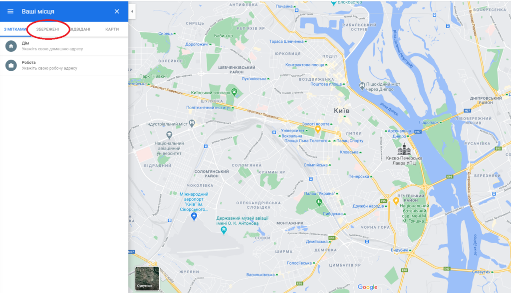 Як зберегти улюблені місця на Картах Google? - ІНСТРУКЦІЯ