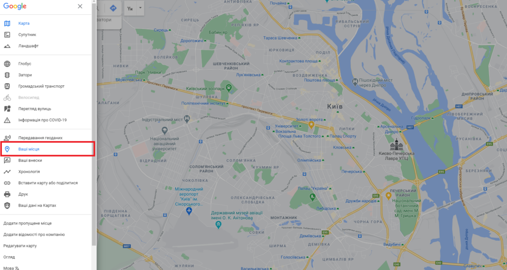 Як зберегти улюблені місця на Картах Google? - ІНСТРУКЦІЯ