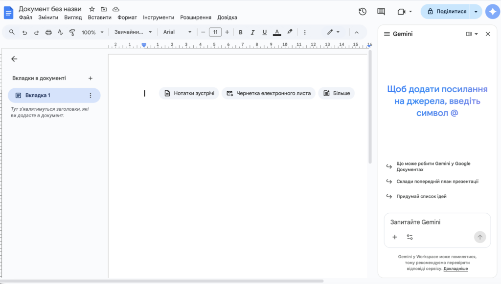 znimok ekrana 2025 12 16 o 10.46.16