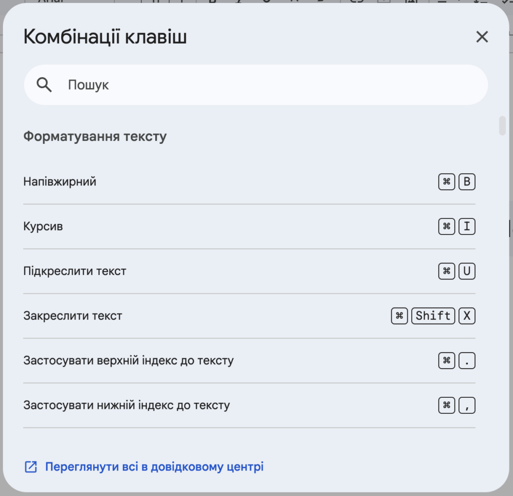 znimok ekrana 2025 12 16 o 10.57.35
