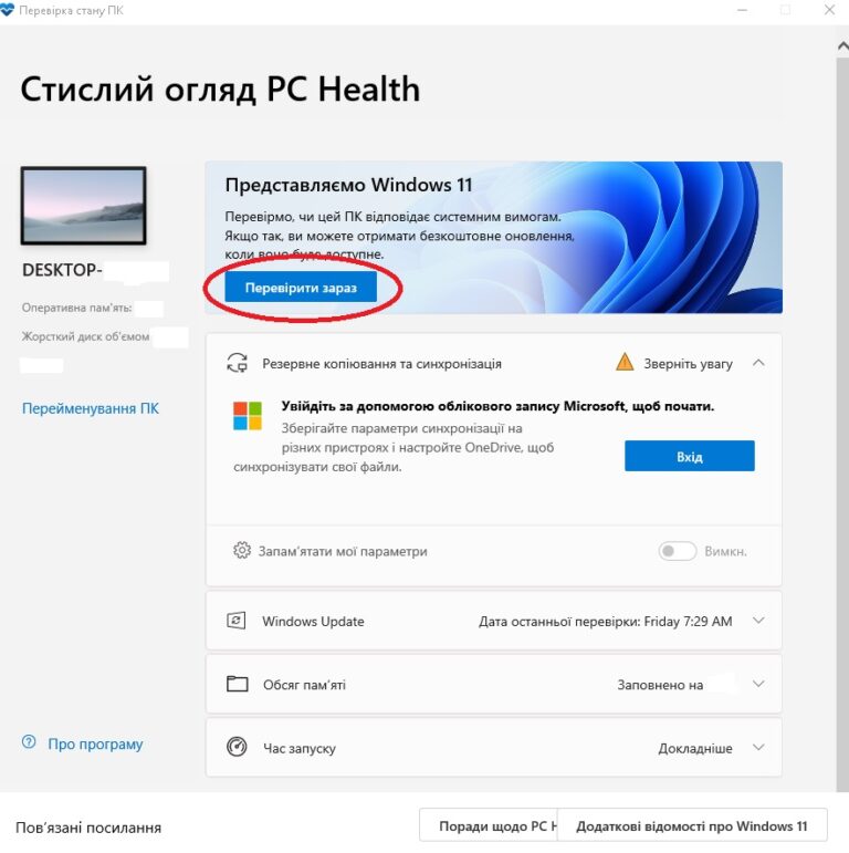 Из windows 11 исчезла важная функция