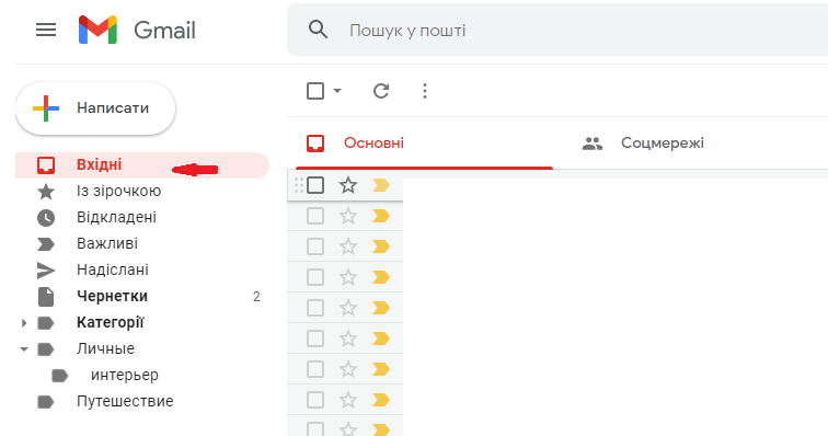Як вибрати всі електронні листи в Gmail? ІНСТРУКЦІЯ