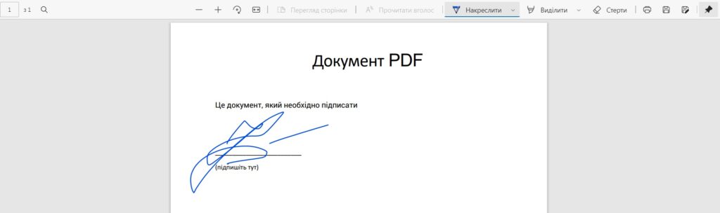 Як створити підпис для PDF-документів на ПК: інструкція 34 image 20211028123421 1