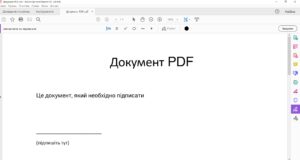 Як створити підпис для PDF-документів на ПК: інструкція 35 adobe2