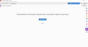 Як створити підпис для PDF-документів на ПК: інструкція 38 adobe5