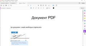 Як створити підпис для PDF-документів на ПК: інструкція 41 adobe8