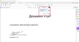 Як створити підпис для PDF-документів на ПК: інструкція 42 adobe9