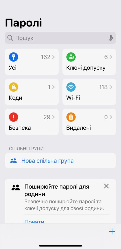 Як знайти та виправити вразливі паролі на вашому iPhone 34 Цей акаунт містить 29 облікових записів, які мають проблеми з безпекою.