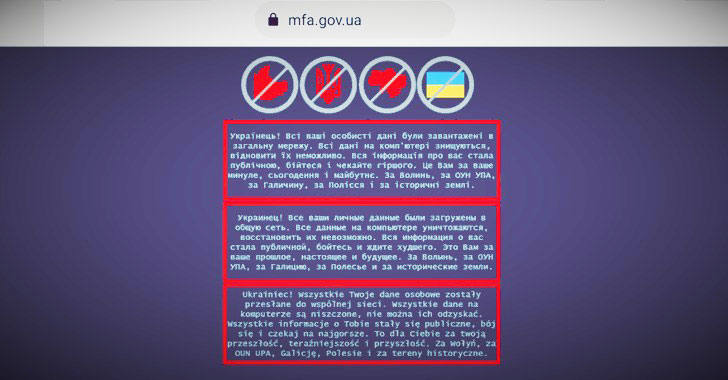 Масована кібератака зруйнувала українські урядові веб-сайти
