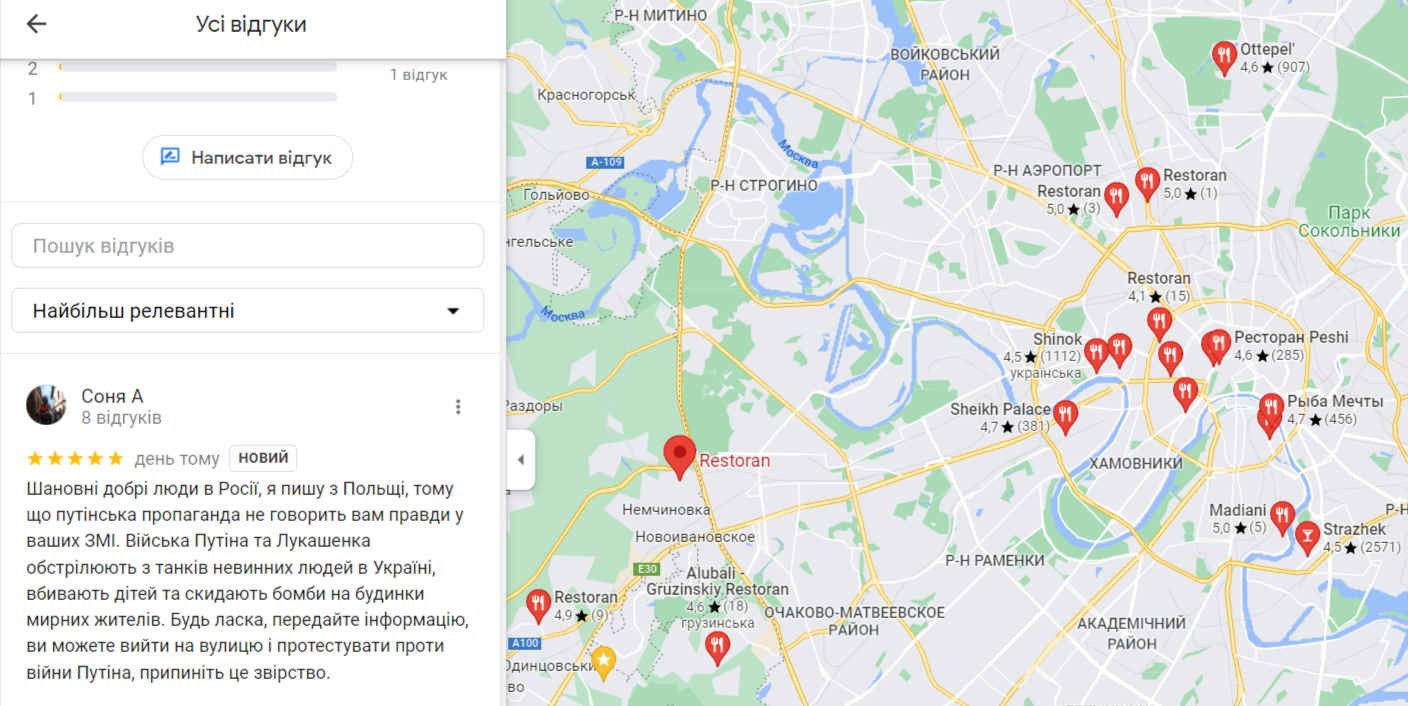 Боротьба з російською дезінформацією через огляди ресторанів Google