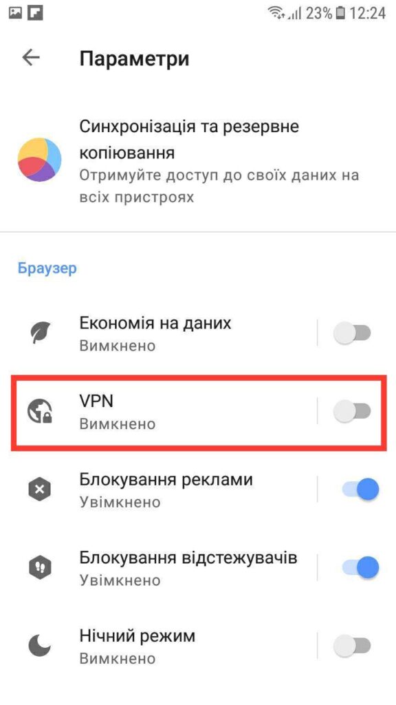 Як використовувати Opera VPN і чому це потрібно