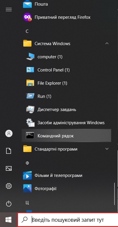 Як збільшити термін служби батареї ноутбука Windows