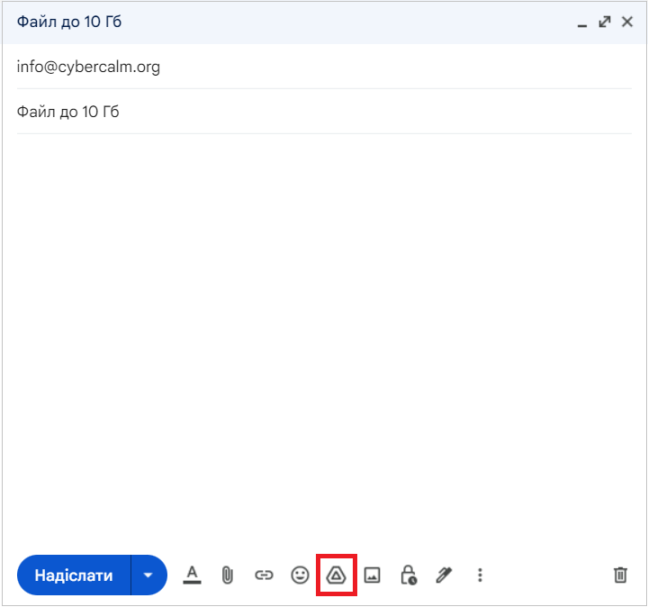 Як надсилати великі файли (до 10 Гб) у Gmail