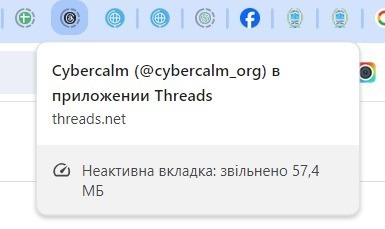 Ця вкладка використовувала 57,4 мегабайт, поки Google Chrome не зробив її неактивною