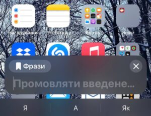 10 речей, які ви не знали, що ваш iPhone може зробити для вас 38 Використання функції"Жива мова" для того, щоб iPhone міг говорити від вашого імені