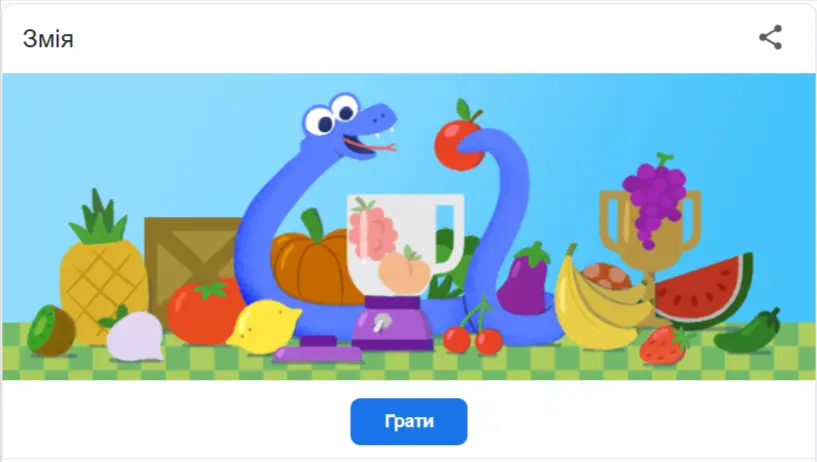 Гра Google Змійка
