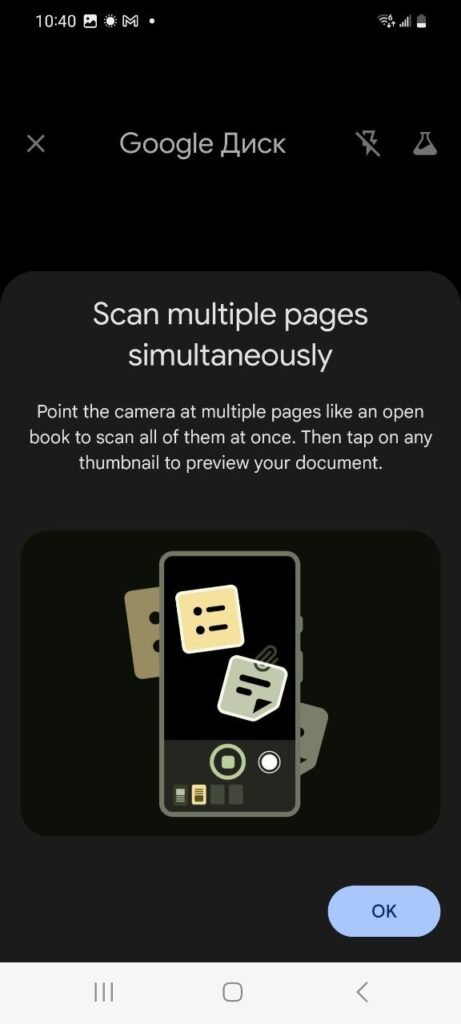 5 найкращих безкоштовних програм для сканування для iPhone та Android 37 img 7828
