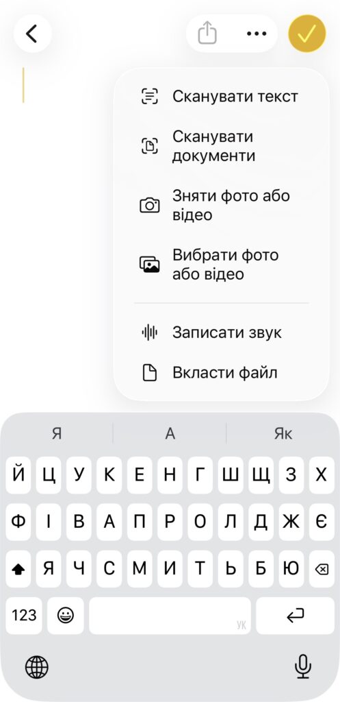 5 найкращих безкоштовних програм для сканування для iPhone та Android 35 img 7830