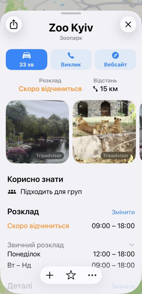 Google Maps проти Apple Maps у 2026 році: який застосунок кращий 34 img 8002