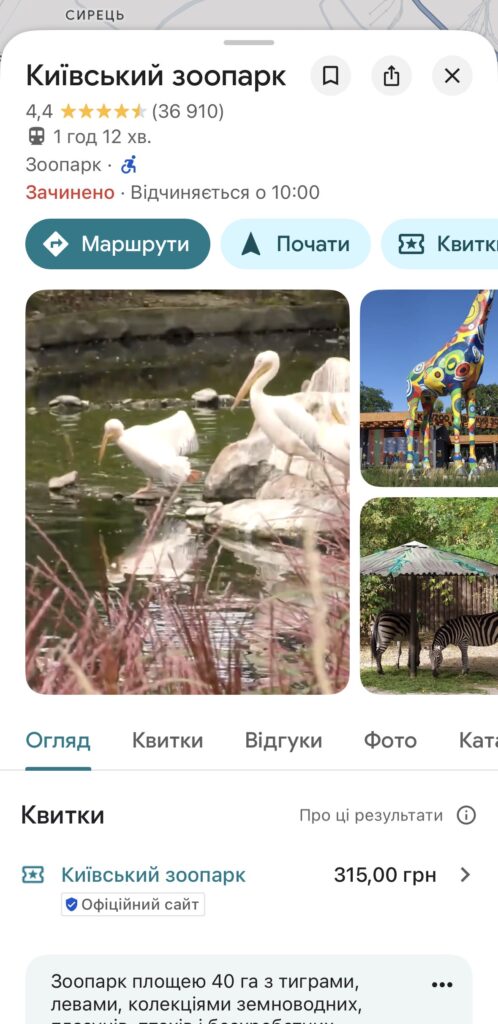Google Maps проти Apple Maps у 2026 році: який застосунок кращий 35 img 8003