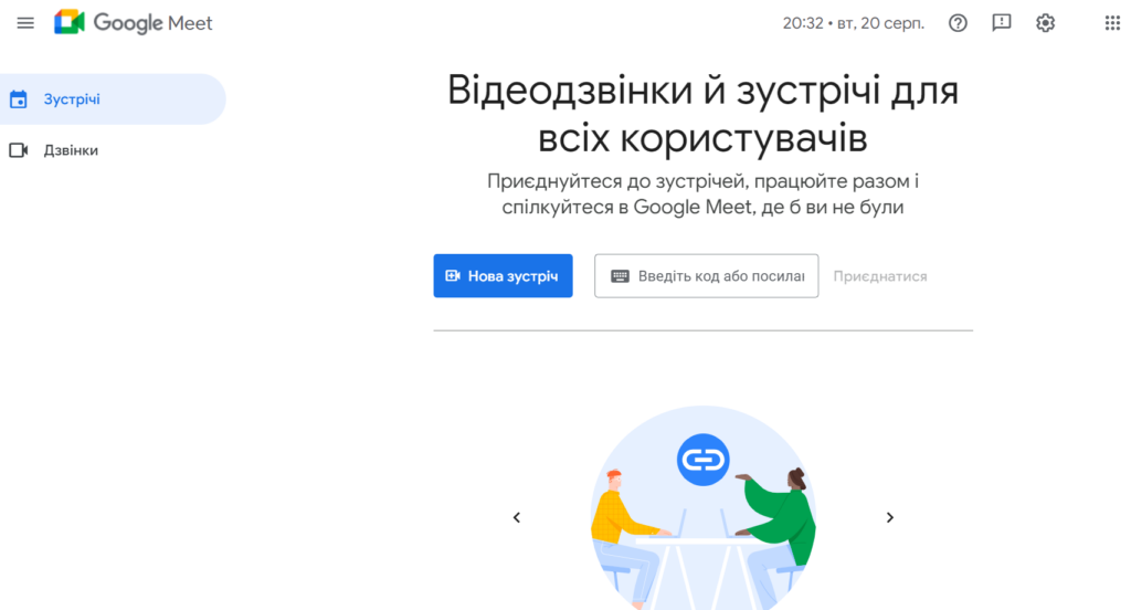 Google Meet