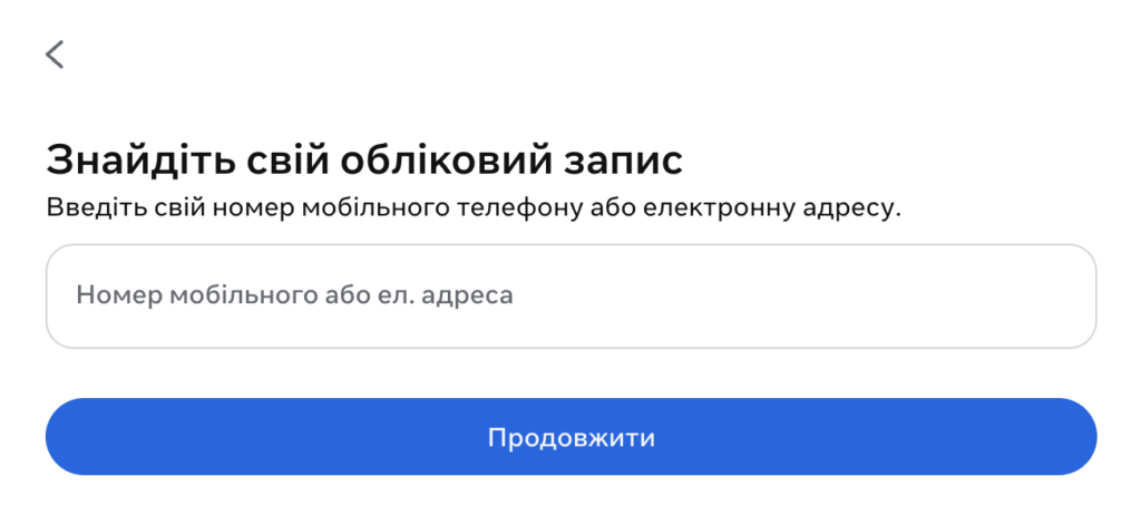 znimok ekrana 2026 09 06 o 10.29.04