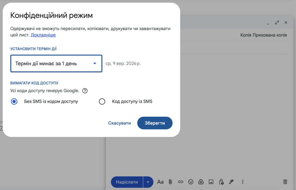 znimok ekrana 2026 09 08 o 11.58.33